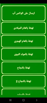 التقويم الميلادى المصرى 2023 android App screenshot 0