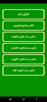 التقويم الميلادى المصرى 2023 android App screenshot 3